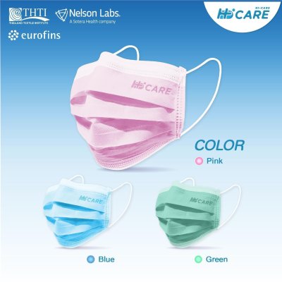 Hi-Care Air [เซท3กล่อง(สีชมพู,สีฟ้า,สีเขียว)] หน้ากากอนามัย เบาสบายหายใจสะดวก แผ่นกรอง3ชั้น กล่องละ 30 ชิ้น