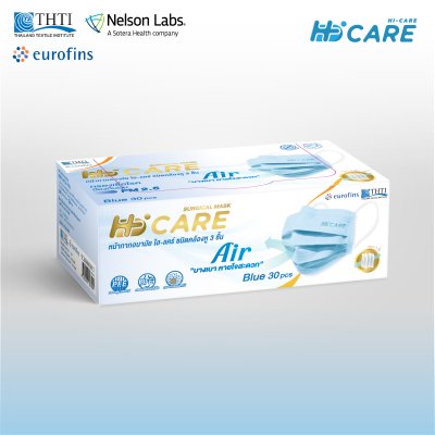 [เซทคู่สุดคุ้ม] Hi-Care Air หน้ากากอนามัย สีฟ้า เบาสบายหายใจสะดวก จำนวน 2 กล่อง (1 กล่อง บรรจุ 30 ชิ้น)