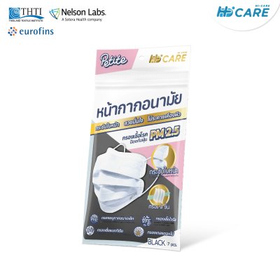 [เซท 3 แพค] Hi-Care Petite  หน้ากากอนามัยกระชับใบหน้า สีดำ สวยมั่นใจ เหมาะสำหรับผู้หญิง หรือรูปหน้าเรียวเล็ก (1ซองบรรจุ7ชิ้น)