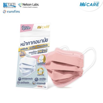 [เซทคู่ 2 ชิ้นสุดคุ้ม] Hi-Care Petite Copper Ion หน้ากากอนามัยสีคอปเปอร์ เหมาะสำหรับรูปหน้าเรียวเล็ก (1ซองบรรจุ7ชิ้น)