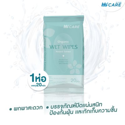 Hi-Care ทิชชู่เปียก แผ่นเช็ดทำความสะอาดผิวกาย Clean&Care (1 แพค / 20 แผ่น)