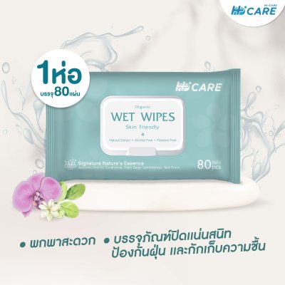 Hi-Care ทิชชู่เปียก แผ่นเช็ดทำความสะอาดผิวกาย Clean&Care