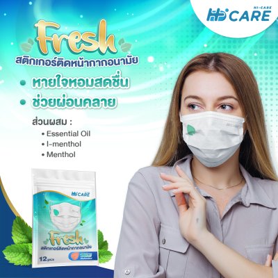 Hi-Care Fresh สติกเกอร์หอมติดหน้ากากอนามัยกลิ่น Peppermint