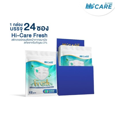 Hi-Care Fresh สติกเกอร์หอมติดหน้ากากอนามัยกลิ่น Peppermint