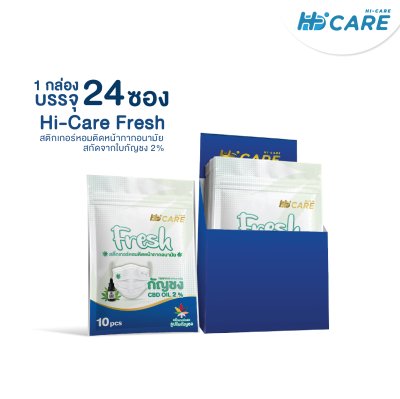 Hi-Care Fresh แผ่นหอมติดหน้ากากอนามัย (10pcs) หอมสดชื่น หายใจสะดวก