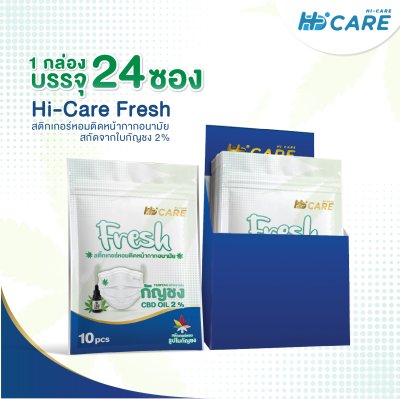 Hi-Care Fresh แผ่นหอมติดหน้ากากอนามัย (10pcs) หอมสดชื่น หายใจสะดวก