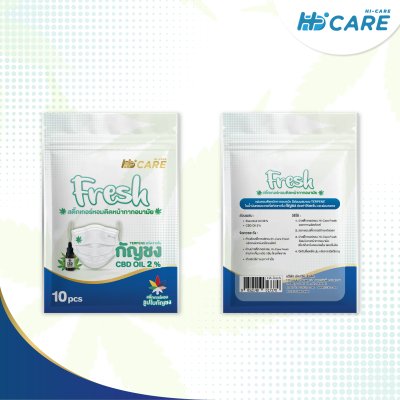 Hi-Care Fresh แผ่นหอมติดหน้ากากอนามัย (10pcs) หอมสดชื่น หายใจสะดวก