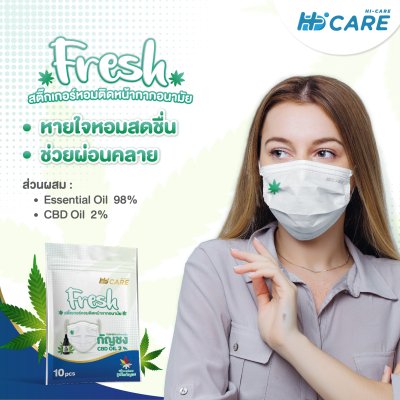 Hi-Care Fresh แผ่นหอมติดหน้ากากอนามัย (10pcs) หอมสดชื่น หายใจสะดวก