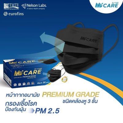 [เซทสุดคุ้ม] Hi-Care Premium Grade สีดำ 2 กล่อง X ทิชชู่เปียกออแกนิก 2 แพค