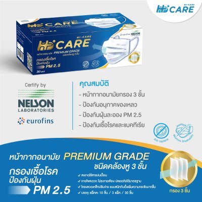 [เซทสุดคุ้ม] Hi-Care Premium Grade สีขาว 2 กล่อง X ทิชชู่เปียกออแกนิก 2 แพ็ค