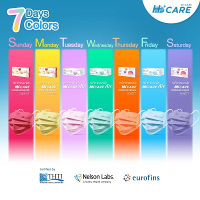 Hi-Care ชุดซองหน้ากากอนามัย 7 วัน 7 สี (7 Days 7 Colors)