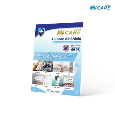 Hi-Care Air Shield Nano Silver Antimicrobial Film Sticker (ปกป้องและยับยั้งเชื้อแบคทีเรีย) 10 Sheets/Pack