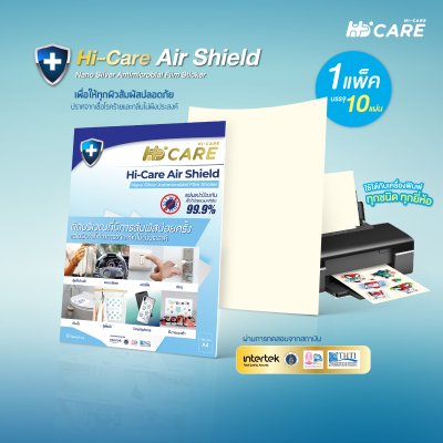 Hi-Care Air Shield Nano Silver Antimicrobial Film Sticker (ปกป้องและยับยั้งเชื้อแบคทีเรีย) 10 Sheets/Pack