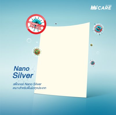 Hi-Care Air Shield Nano Silver Antimicrobial Film Sticker (ปกป้องและยับยั้งเชื้อแบคทีเรีย) 10 Sheets/Pack