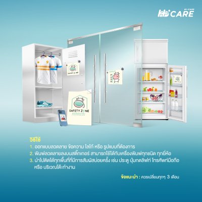 Hi-Care Air Shield Nano Silver Antimicrobial Film Sticker (ปกป้องและยับยั้งเชื้อแบคทีเรีย) 10 Sheets/Pack