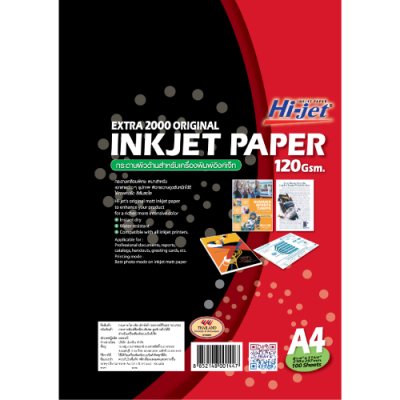 Hi-jet กระดาษอิงค์เจ็ท ผิวด้าน Inkjet Matt Paper 120 แกรม