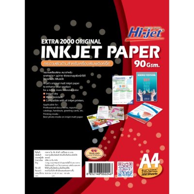 Hi-jet กระดาษอิงค์เจ็ท ผิวด้าน Inkjet Matt Paper 90 แกรม