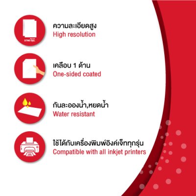 Hi-jet กระดาษอิงค์เจ็ท ผิวด้าน Inkjet Matt Paper 90 แกรม