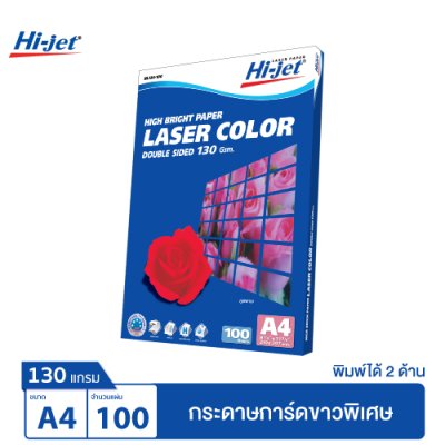 Hi-jet กระดาษอาร์ตด้าน Laser Matt High Bright Art Matt Paper 130 แกรม A4 100 แผ่น