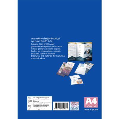 Hi-jet กระดาษอาร์ตด้าน Laser Matt High Bright Art Matt Paper 130 แกรม A4 100 แผ่น