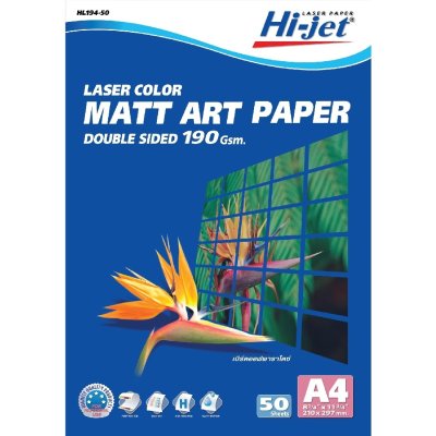 Hi-jet กระดาษอาร์ตด้าน Laser Art Matt Paper 190 แกรม A4 50 แผ่น