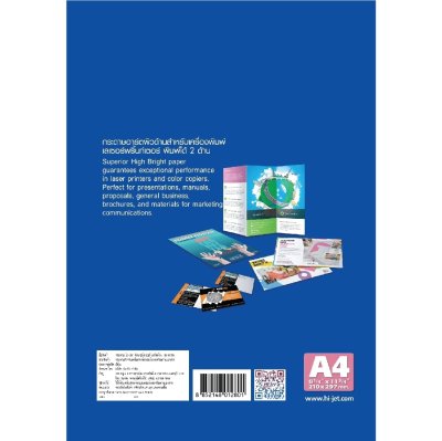 Hi-jet กระดาษอาร์ตด้าน Laser Art Matt Paper 190 แกรม A4 50 แผ่น