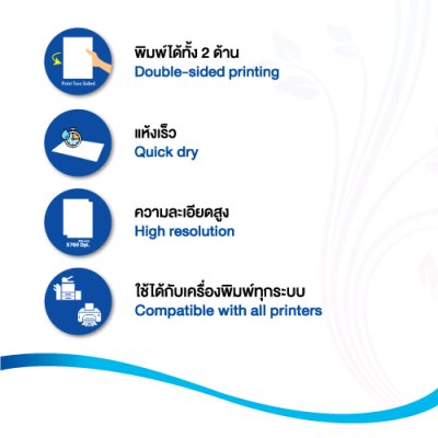 Hi-jet กระดาษมัลติฟังก์ชั่น Multifunction Paper 210 แกรม A4 50 แผ่น