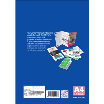 Hi-jet กระดาษอาร์ตมัน Laser Art Glossy Photo Paper 210 แกรม A4 50 แผ่น