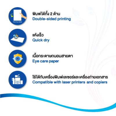 Hi-jet กระดาษถนอมสายตา Multifunction  Natural Matt Paper 190 แกรม A4 50 แผ่น