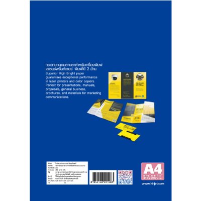 Hi-jet กระดาษถนอมสายตา Laser Natural Matt Paper 230 แกรม A4 50 แผ่น