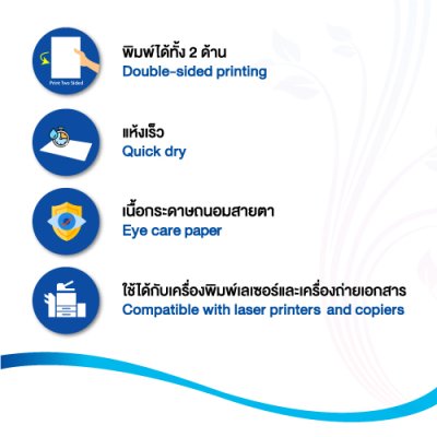 Hi-jet กระดาษถนอมสายตา Laser Natural Matt Paper 230 แกรม A4 50 แผ่น