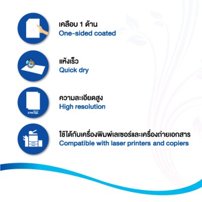 Hi-jet สติกเกอร์มัลติฟังก์ชั่น Multifunction Sticker 80 แกรม A4 50 แผ่น