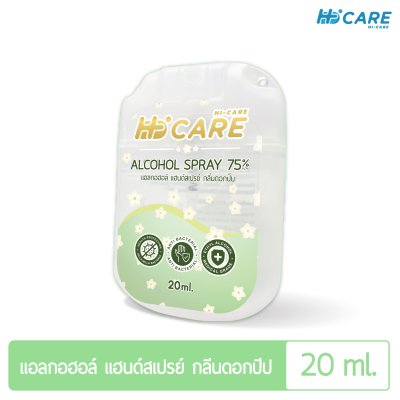 Hi-Care แอลกอฮอล์ แฮนด์สเปรย์ กลิ่นดอกปีป 20 ml. (Alcohol Spray)