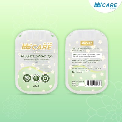Hi-Care แอลกอฮอล์ แฮนด์สเปรย์ กลิ่นดอกปีป 20 ml. (Alcohol Spray)