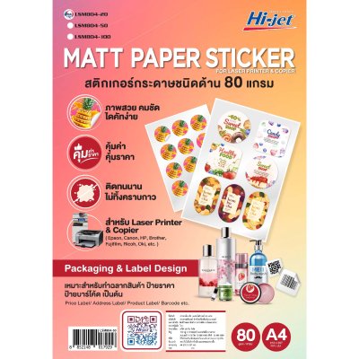 Hi-jet สติกเกอร์เลเซอร์ ผิวด้าน Laser Matte Sticker A4 80 แกรม
