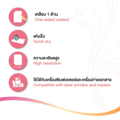 Hi-jet สติกเกอร์เลเซอร์ ผิวด้าน Laser Matte Sticker A4 80 แกรม