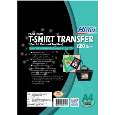 Hi-jet กระดาษรีดเสื้อ สำหรับผ้าสีเข้ม Inkjet Platinum Transfer Paper for Dark-colored Textile 120 แกรม