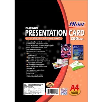 Hi-jet การ์ด ผิวด้าน Platinum Matt Inkjet Paper 200 แกรม A4 20 แผ่น