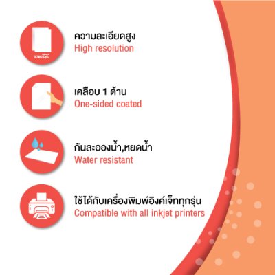 Hi-jet การ์ด ผิวด้าน Platinum Matt Inkjet Paper 200 แกรม A4 20 แผ่น