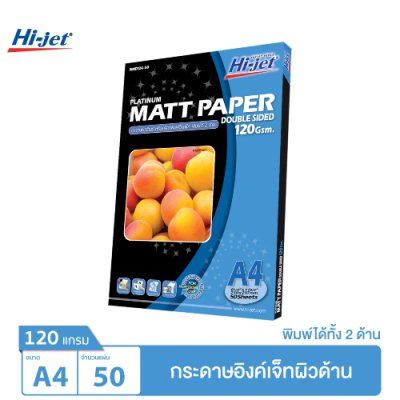 Hi-jet กระดาษอิงค์เจ็ท ผิวด้าน พิมพ์ได้สองด้าน Inkjet Platinum Matt Paper (Double-sided printing) 120 แกรม A4 50 แผ่น