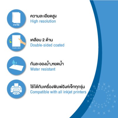 Hi-jet กระดาษอิงค์เจ็ท ผิวด้าน พิมพ์ได้สองด้าน Inkjet Platinum Matt Paper (Double-sided printing) 170 แกรม A4 50 แผ่น