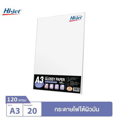 Hi-jet กระดาษโฟโต้ ผิวมัน Inkjet Platinum Glossy Photo Paper 120 แกรม