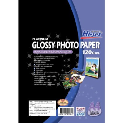Hi-jet กระดาษโฟโต้ ผิวมัน Inkjet Platinum Glossy Photo Paper 120 แกรม A4 200 แผ่น