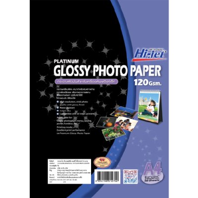 Hi-jet กระดาษโฟโต้ ผิวมัน Inkjet Platinum Glossy Photo Paper 120 แกรม A4 50 แผ่น