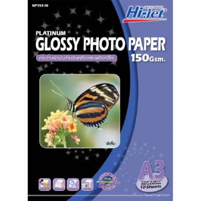 Hi-jet กระดาษโฟโต้ ผิวมัน Inkjet Platinum Glossy Photo Paper 150 แกรม A3 10 แผ่น