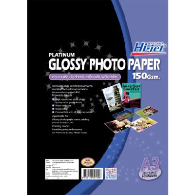 Hi-jet กระดาษโฟโต้ ผิวมัน Inkjet Platinum Glossy Photo Paper 150 แกรม A3 10 แผ่น