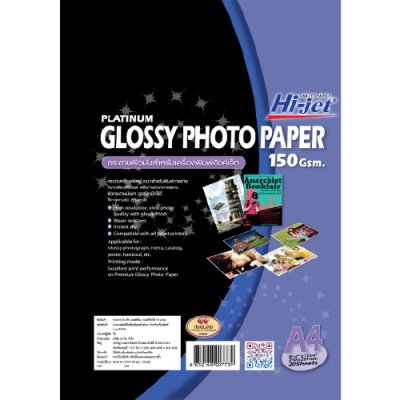 Hi-jet กระดาษโฟโต้ ผิวมัน Inkjet Platinum Glossy Photo Paper 150 แกรม A4 20 แผ่น