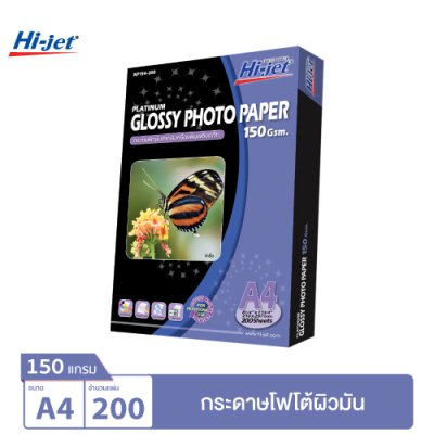 Hi-jet กระดาษโฟโต้ ผิวมัน Inkjet Platinum Glossy Photo Paper 150 แกรม A4 200 แผ่น