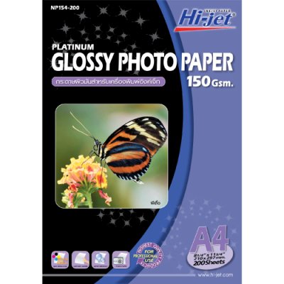 Hi-jet กระดาษโฟโต้ ผิวมัน Inkjet Platinum Glossy Photo Paper 150 แกรม A4 200 แผ่น