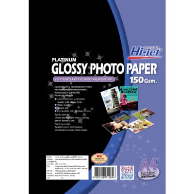 Hi-jet กระดาษโฟโต้ ผิวมัน Inkjet Platinum Glossy Photo Paper 150 แกรม A4 200 แผ่น